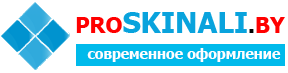 proSkinali.by - Скинали для кухни в Минске 